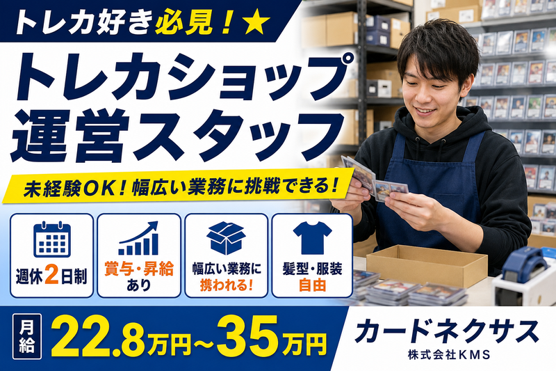 株式会社ＫＭＳの求人・転職情報