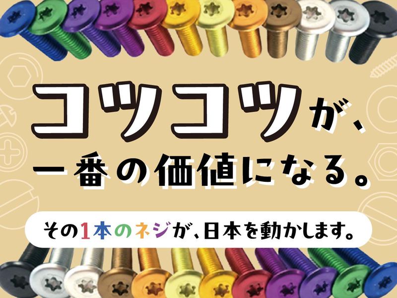株式会社アヅマネジの求人・転職情報