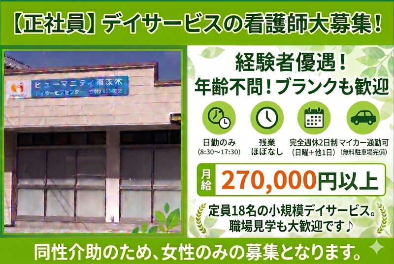 ベストウイッシュ株式会社の求人・転職情報