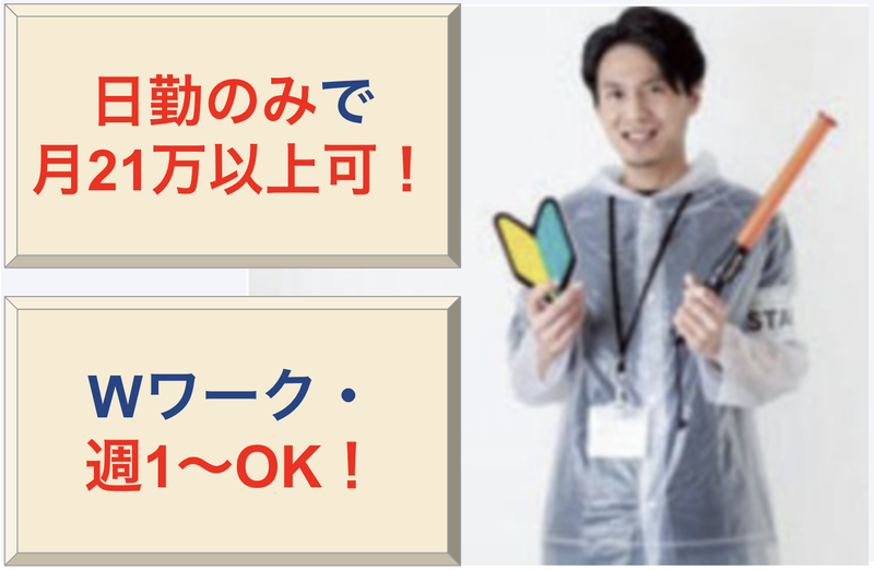 東京警備保障株式会社の求人・転職情報