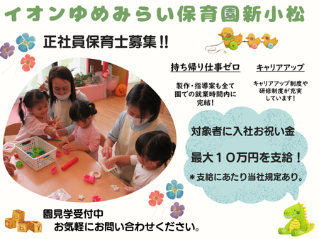 株式会社ニチイ学館の求人・転職情報