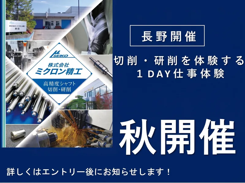 【諏訪圏開催】文系のためのものづくり入門体験