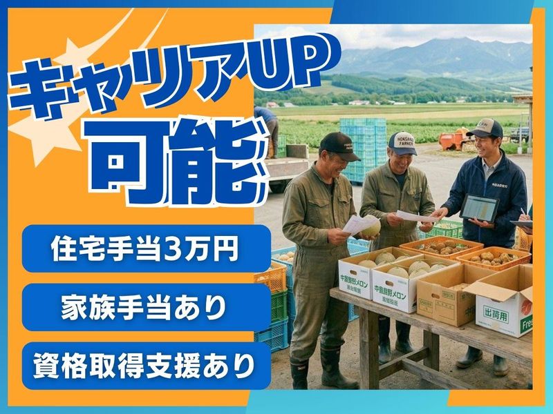 北千生氣株式会社の求人・転職情報