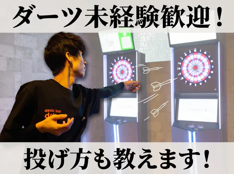 アミューズメントバー D.P.S 船橋店のアルバイト・バイト求人情報