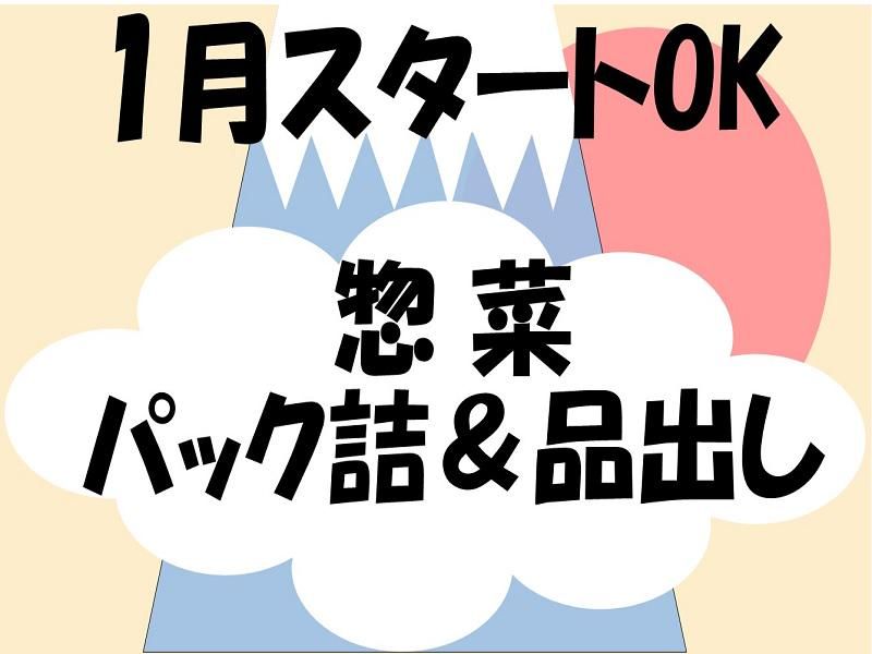 株式会社ジョブ九州のアルバイト・バイト求人情報-48