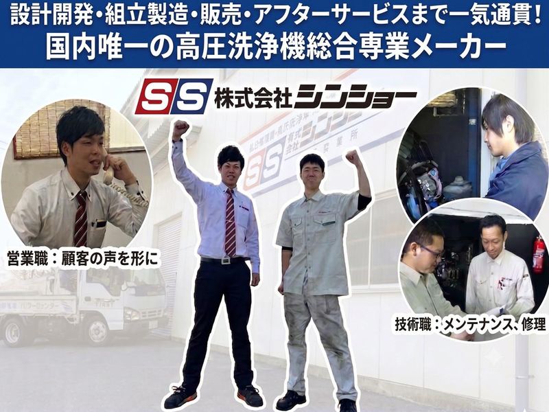 技術系×営業を体感!モノづくりの全貌3days|広島