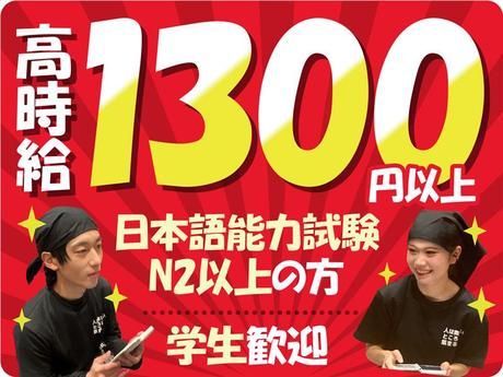 新時代　赤羽駅東口店のアルバイト・バイト求人情報-07