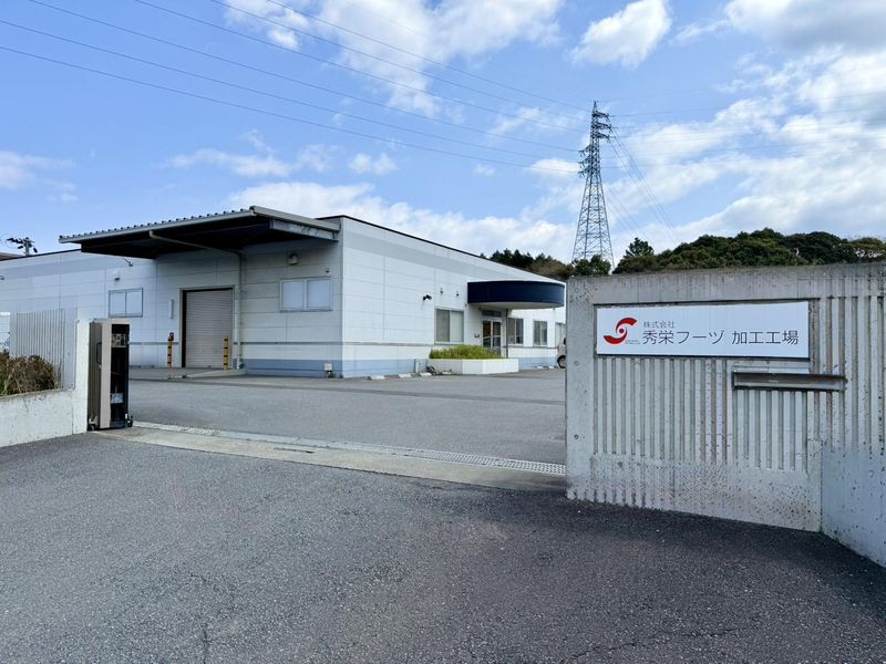 株式会社秀栄フーヅのアルバイト・バイト求人情報-03