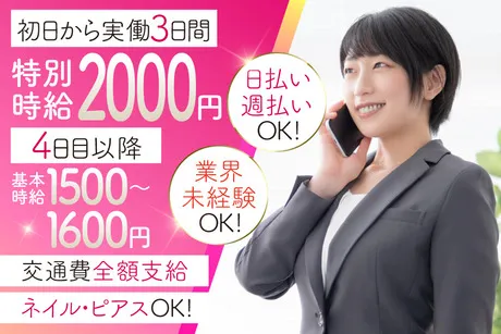 株式会社アバンザのアルバイト・バイト求人情報