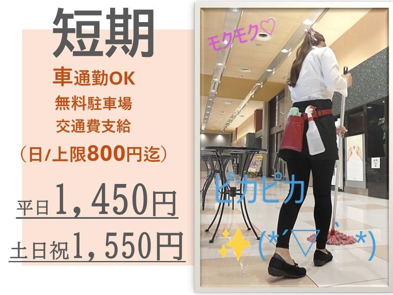 株式会社ハイパー(東郷)のアルバイト・バイト求人情報-04