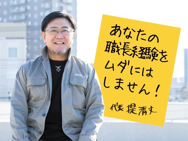 及川鉄工株式会社の求人・転職情報