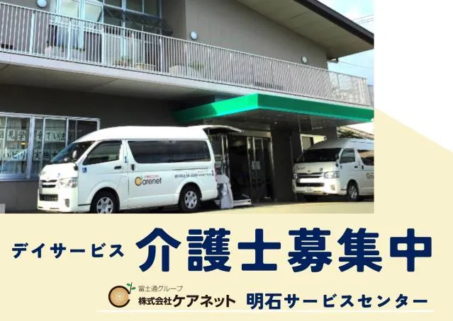 ジョイスリー株式会社のアルバイト・バイト求人情報