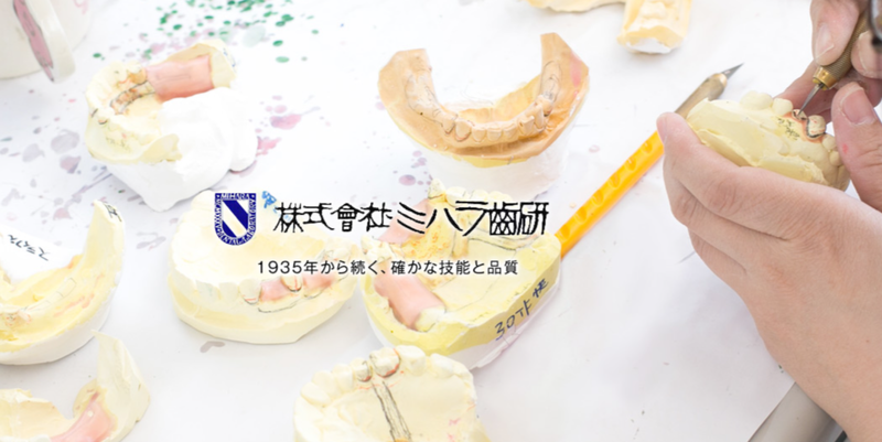 株式会社ミハラ齒研のアルバイト・バイト求人情報-03