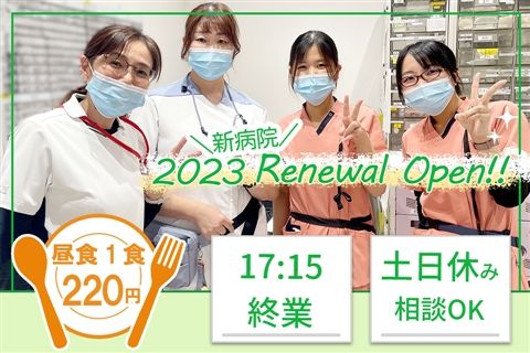 姫路第一病院のアルバイト・バイト求人情報-08