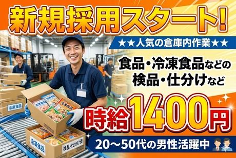 株式会社フレアーのアルバイト・バイト求人情報-18