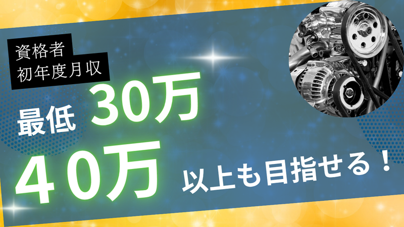 カーライフガレージ大月インター店・キグナスセルフ24h大月インターSSのアルバイト・バイト求人情報-02