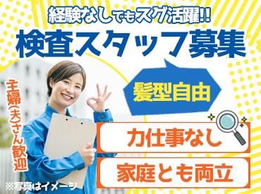 株式会社SGSのアルバイト・バイト求人情報-05