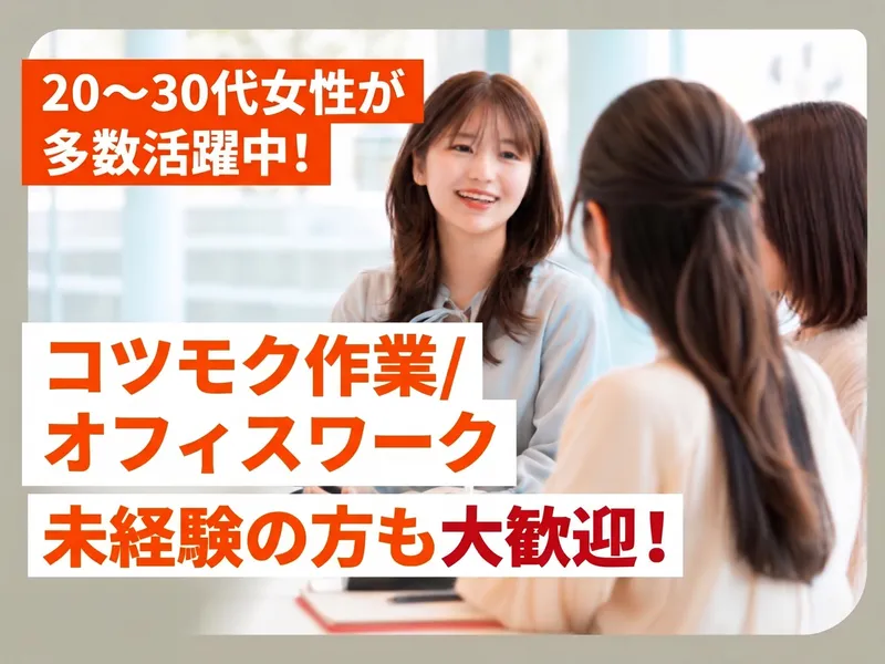 株式会社GOOYA HRソリューション部　福岡支社の求人・転職情報