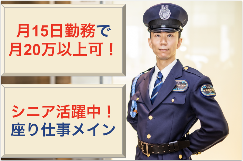 東京警備保障株式会社の求人・転職情報
