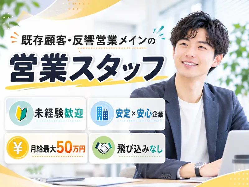 株式会社フレックス唐津の求人・転職情報