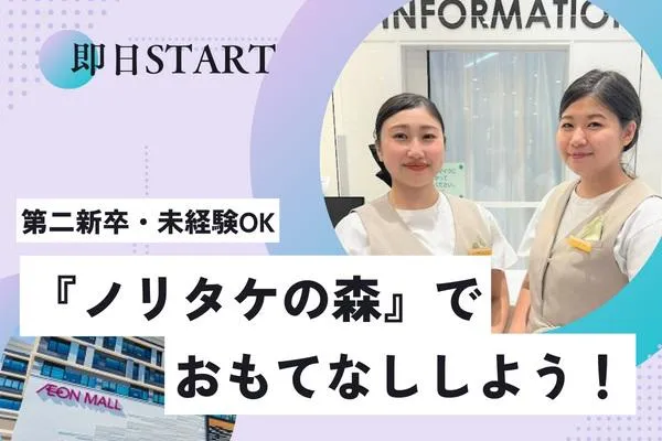 株式会社ディンプルのアルバイト・バイト求人情報