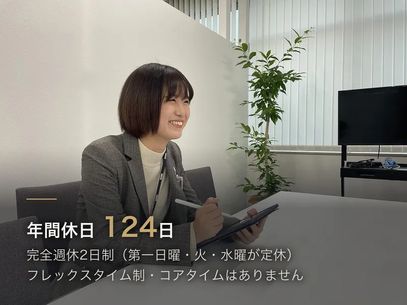 東北ミサワホーム株式会社　福島支店のアルバイト・バイト求人情報