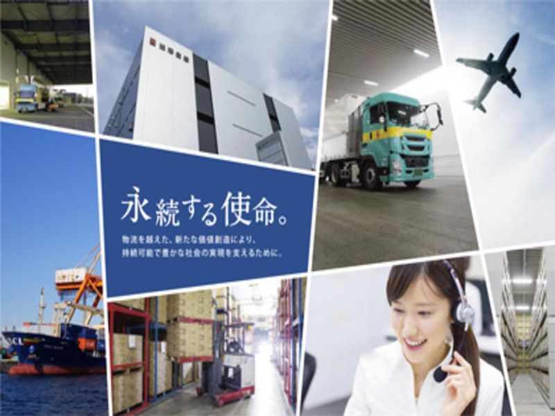 澁澤倉庫株式会社