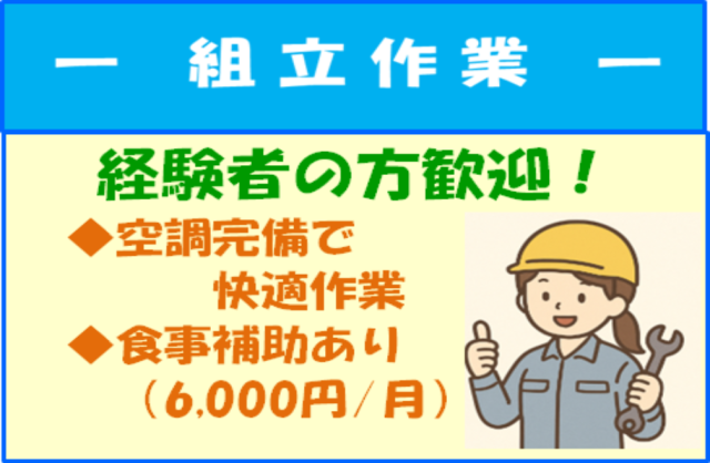塩谷運輸建設株式会社の求人・転職情報