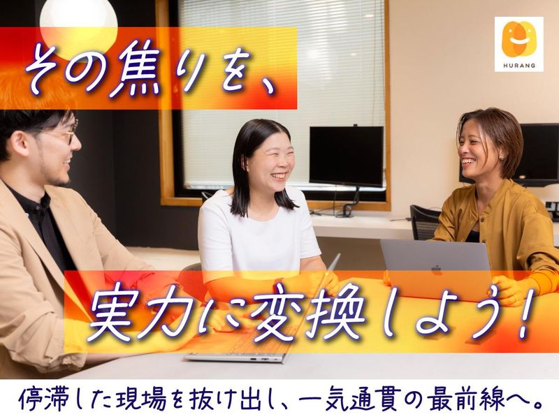 オーラン株式会社の求人・転職情報