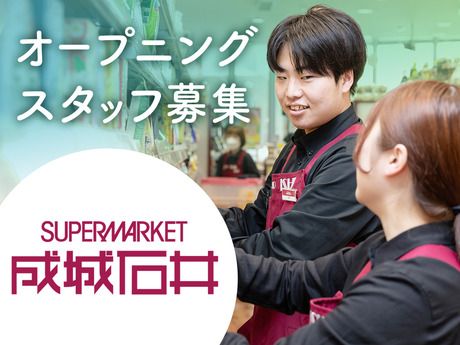 成城石井　京阪百貨店守口店のアルバイト・バイト求人情報-31