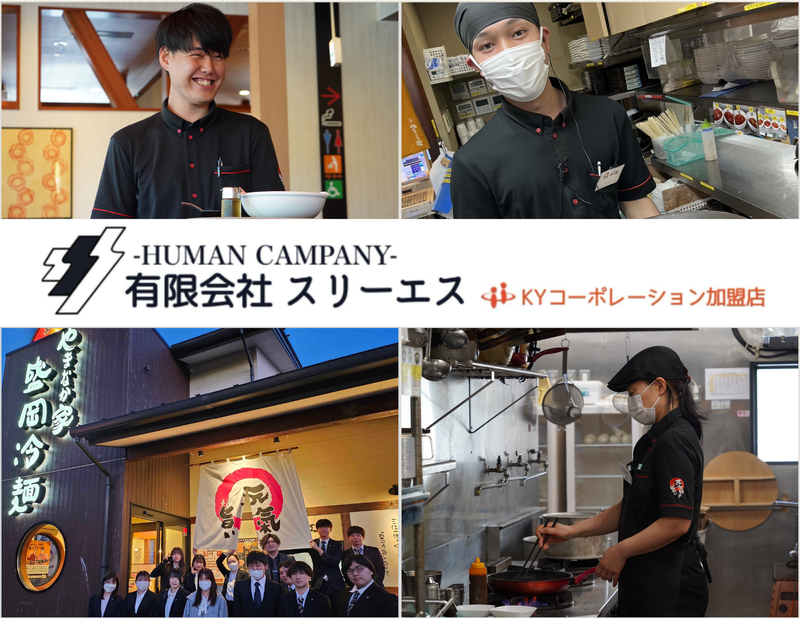 焼肉冷麺やまなか家 鎌田店のアルバイト・バイト求人情報-05
