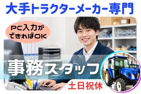 株式会社ヒューマンアイズの求人・転職情報