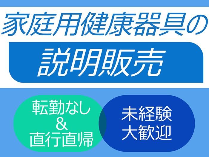 株式会社アイ・ビ・ケアマーケティングの求人・転職情報