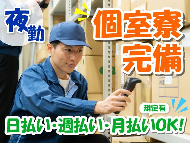 株式会社ワイ・ケイサービス 戸田営業所
