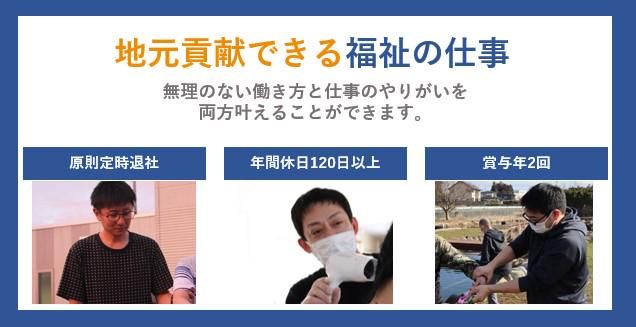 社会福祉法人方光会の求人・転職情報