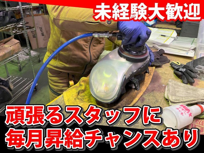 有限会社トラスト企画の求人・転職情報