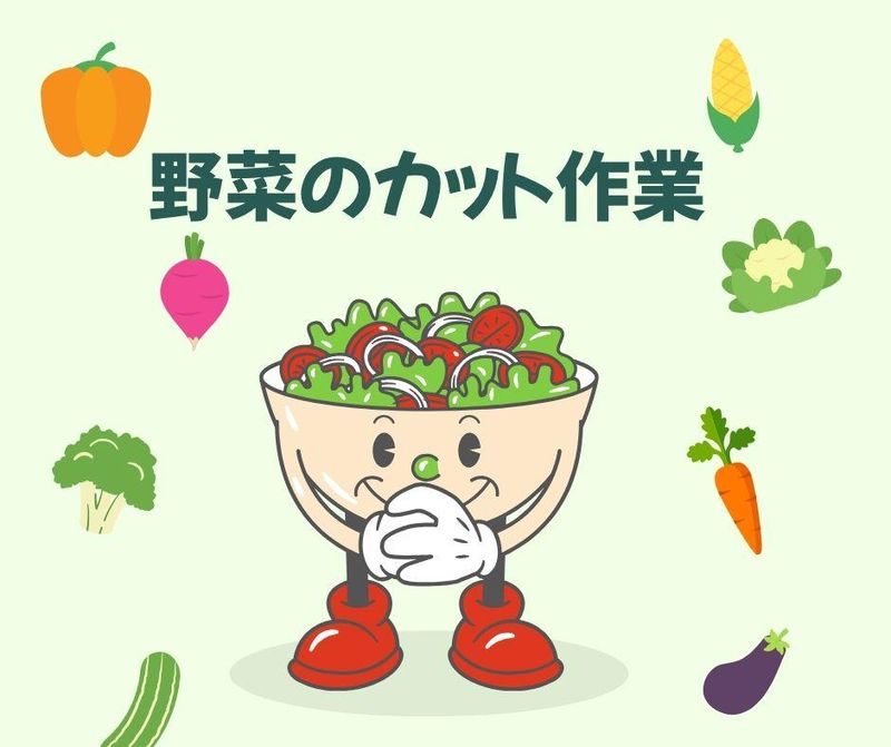 株式会社ジョブクリエイト【茨木市横江】