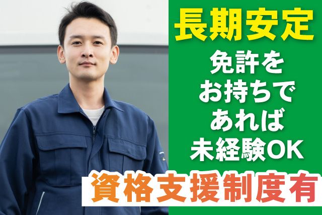 有限会社中央興業の求人・転職情報