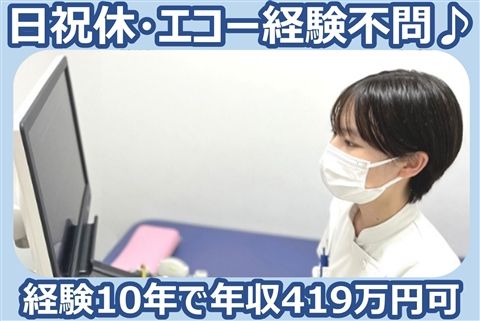 社会医療法人財団石心会の求人・転職情報