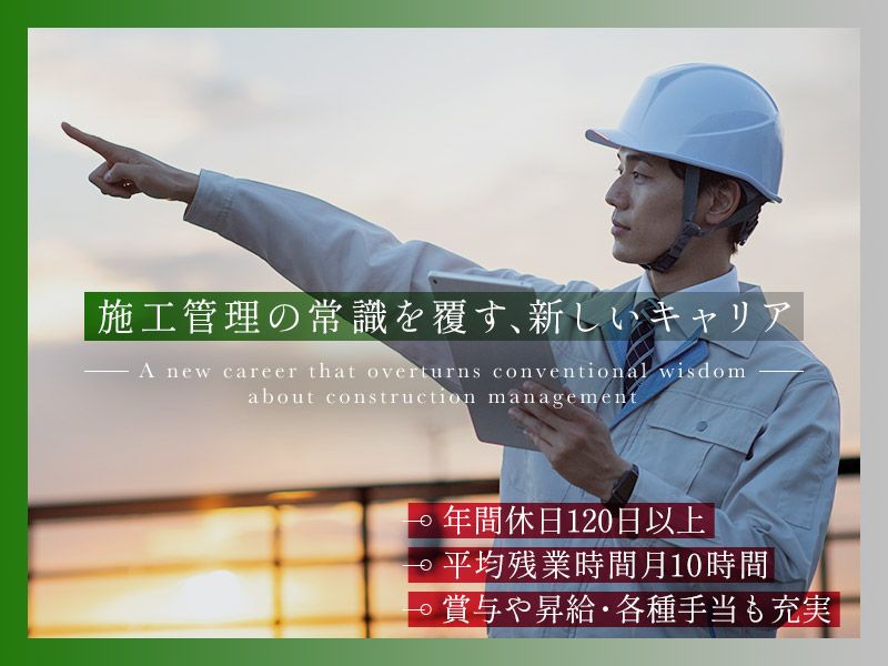 株式会社アティード建築舎の求人・転職情報