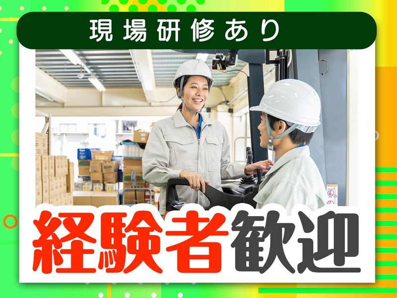 神奈川県川崎市の倉庫/ピックル株式会社のアルバイト・バイト求人情報-02