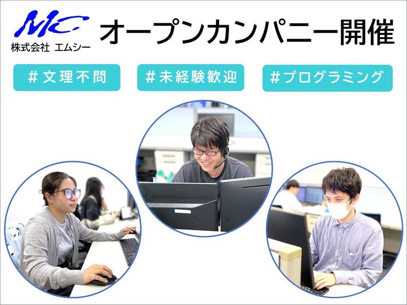 株式会社エムシー