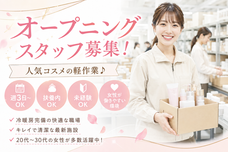 株式会社M・Kロジ　大阪営業所のアルバイト・バイト求人情報-02
