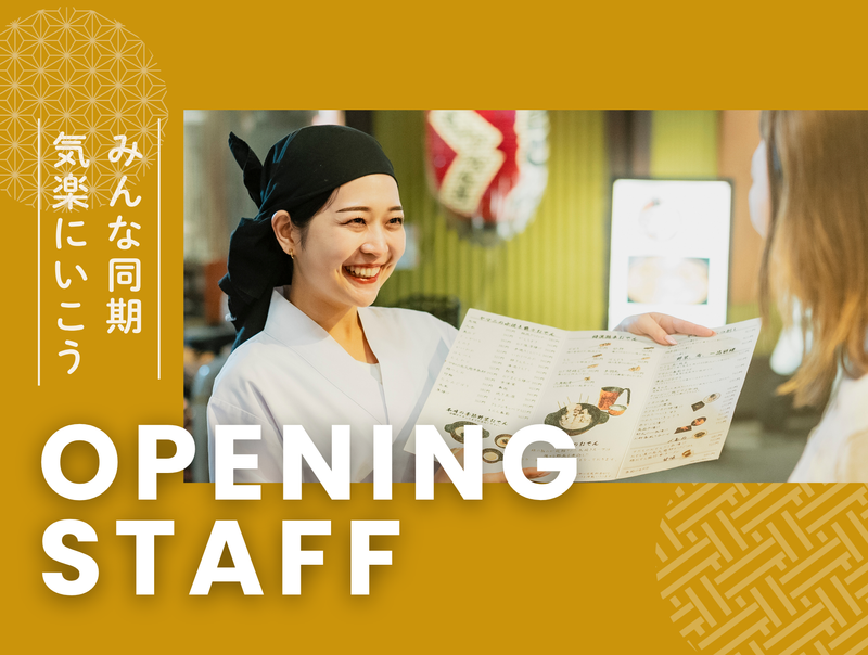 株式会社のむら本店-0006の求人・転職情報
