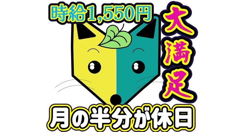 株式会社クロードのアルバイト・バイト求人情報-34
