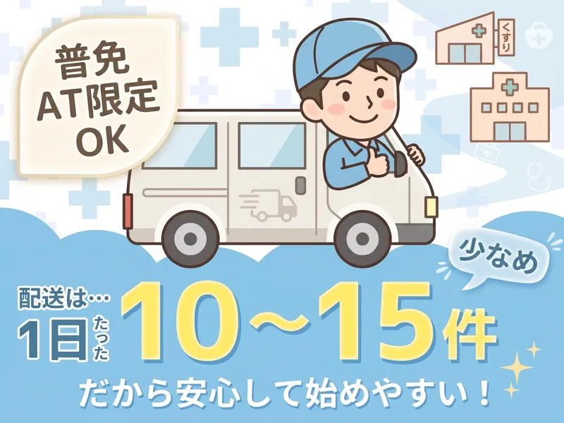 シグマロジスティクス株式会社/KDAのアルバイト・バイト求人情報-10