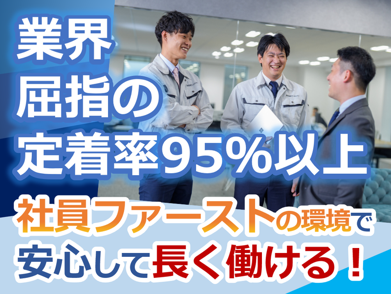 株式会社ワーキテクノ-0042の求人・転職情報
