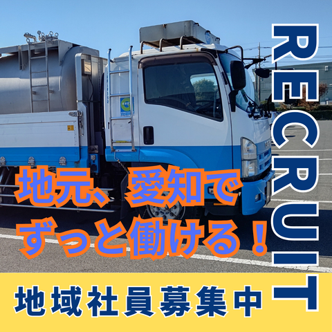 川崎陸送株式会社　名古屋営業所の求人・転職情報