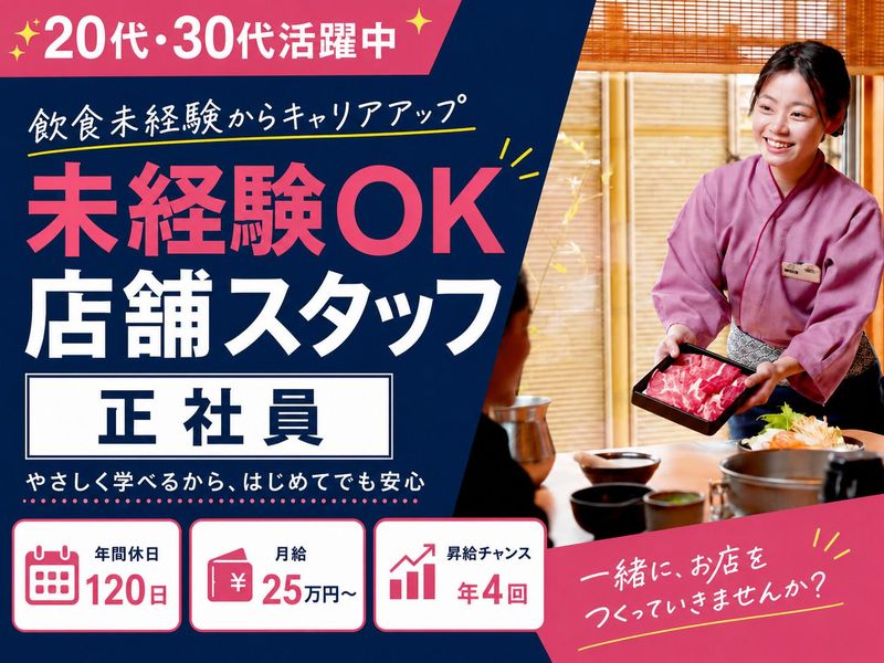 株式会社アークミールの求人・転職情報
