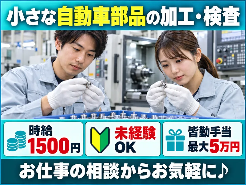 アールシースタッフ株式会社(RC STAFF Co.,Ltd)のアルバイト・バイト求人情報